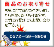 î񂹂ɂẮ@db@0572|59|8909