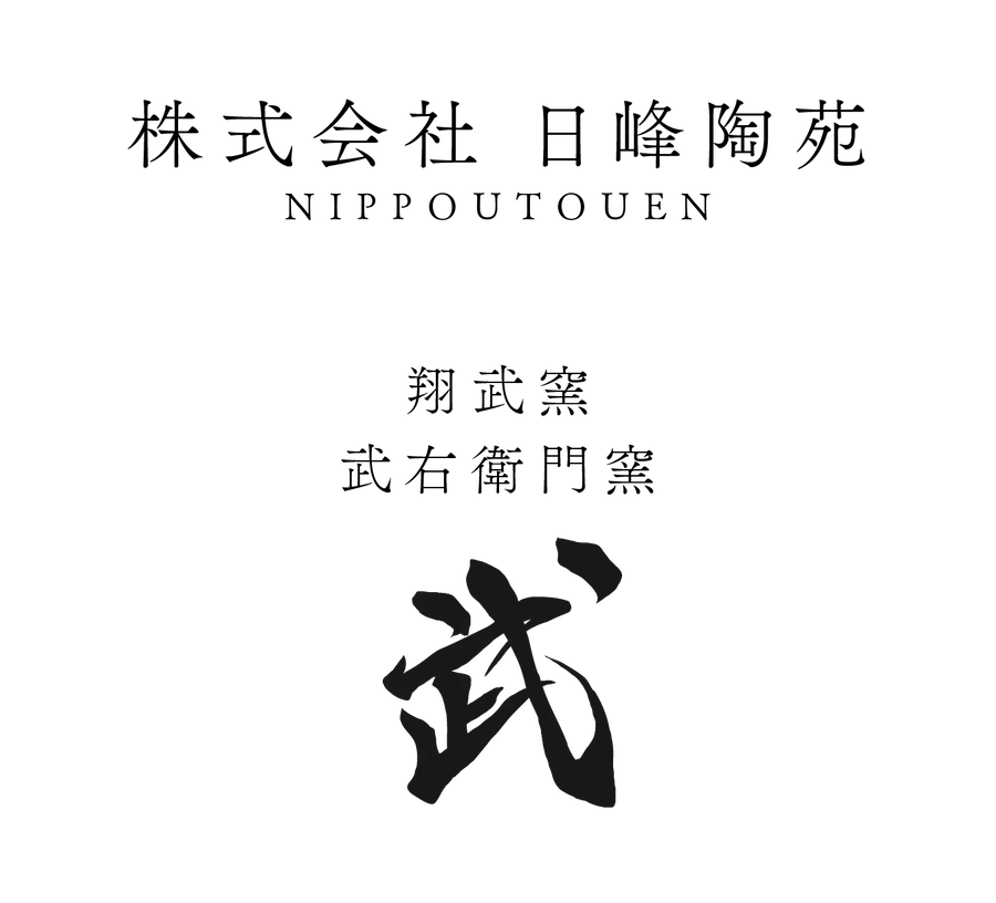 武logo